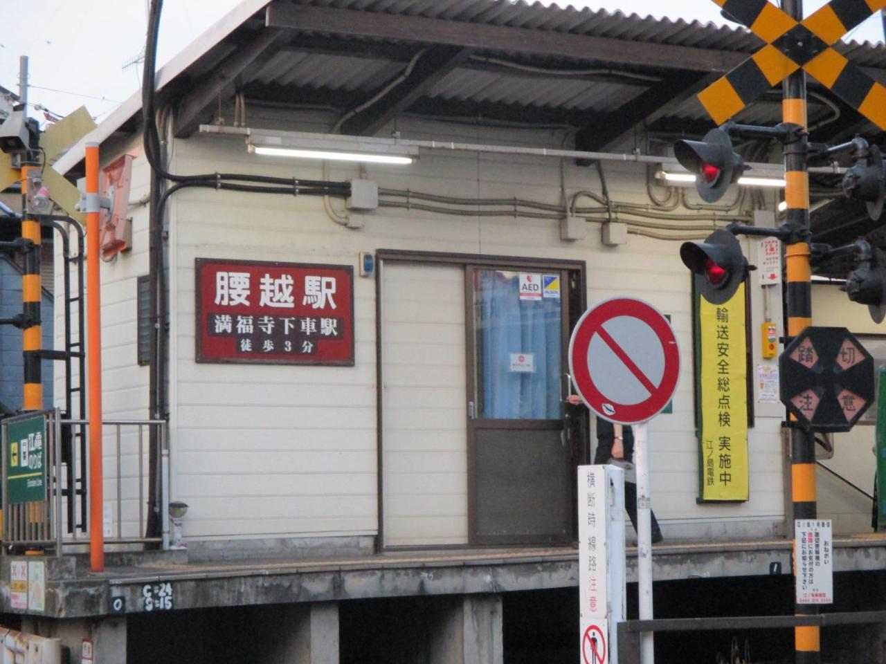 Akitaya Annex Hotel Fujisawa Ngoại thất bức ảnh